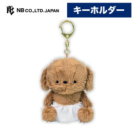 エヌビー社 マスコット キーホルダー Omlien ふく | ぬいぐるみ キーチャーム バッグチャーム 小物 雑貨 ふわふわ もこもこ おしゃれ かわいい 可愛い シンプル バッグ アクセサリー ポーチ リュック マスコット リュック トートバッグ 学生 大人 女性 子供