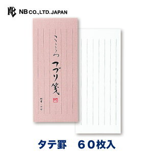 ビジネス 便箋の人気商品 通販 価格比較 価格 Com