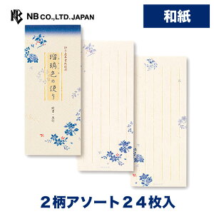 便箋 縦書き 生活雑貨の人気商品 通販 価格比較 価格 Com