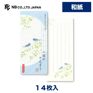 手紙 便箋 かわいいの人気商品 通販 価格比較 価格 Com