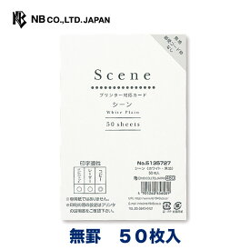 楽天市場 ポストカード 無地 50枚の通販