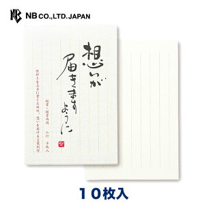 ポストカード 縦書きの人気商品 通販 価格比較 価格 Com