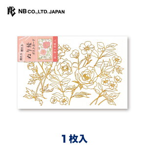 Gkr[ ʂG |XgJ[h u[ |  t ͂ 1 w  hp Vv G̋ N hG l IWi fR[V i X֔ԍgȂ