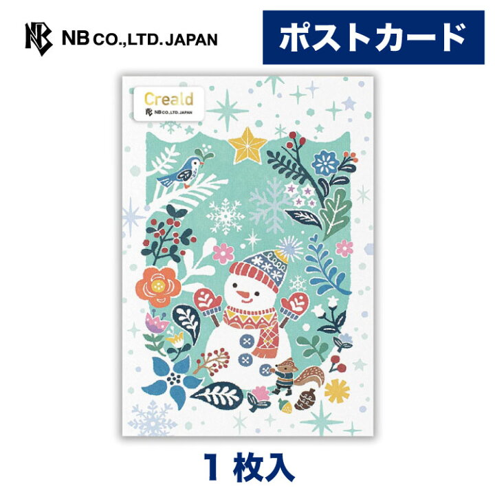 楽天市場 エヌビー社 ポストカード Winter はがき 葉書 ハガキ 1枚入 郵便枠なし 秋岡美絵子 おしゃれ 御洒落 かわいい 可愛い シンプル 上品 プレゼント メッセージ あいさつ 挨拶 お礼 御礼 添え状 友人 ビジネス オシャレ カワイイ 冬 ウインター 雪だるま