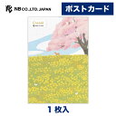 エヌビー社 ポストカード 春としば犬 | 1枚 郵便番号枠なし はがき ハガキ 葉書 深尾 竜騎 ビジネス おしゃれ 御洒落 かわいい 可愛い シンプル 上品 お礼状 お礼 結婚報告 結婚式 引越し レター 手紙 ラブレター 記念日 友達 お礼 ご挨拶 お便り 春 桜 サクラ 犬 菜の花