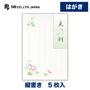 Gkr[ ͂ ĎOW  | 5 nKL t |XgJ[h c X֔ԍg a   summer Ă̂A ^[ 莆 bZ[W  j  䟭 킢  