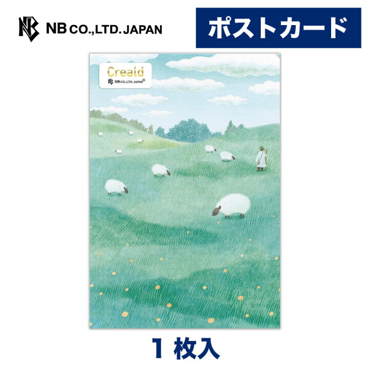 楽天市場】エヌビー社 ポストカード 高原 | はがき ハガキ 葉書 絵葉書 