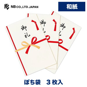 ぽち袋 印刷 祝儀袋の人気商品 通販 価格比較 価格 Com
