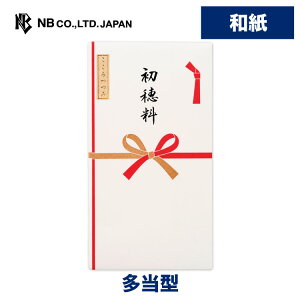 初穂料 祝儀袋の人気商品 通販 価格比較 価格 Com