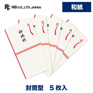 お宮参り 袋の人気商品 通販 価格比較 価格 Com