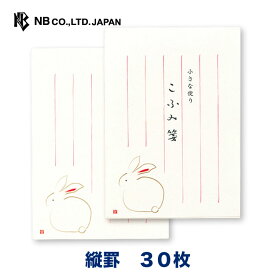 楽天市場 縦書き 便箋の通販