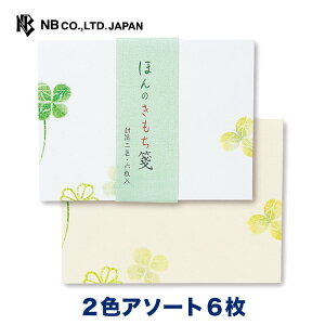 封筒 かわいいの人気商品 通販 価格比較 価格 Com
