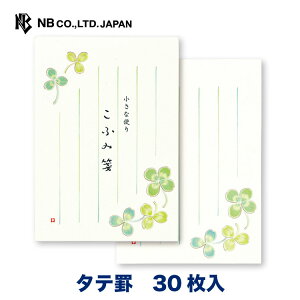 便箋 縦書き 生活雑貨の人気商品 通販 価格比較 価格 Com