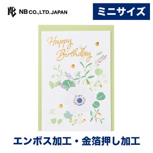 Gkr[ HP ~jJ[h a  | o[Xf[J[h G{XH  Xł܂ HappyBirthday bZ[W  䟭 IV 킢  i Fl e FB l l 