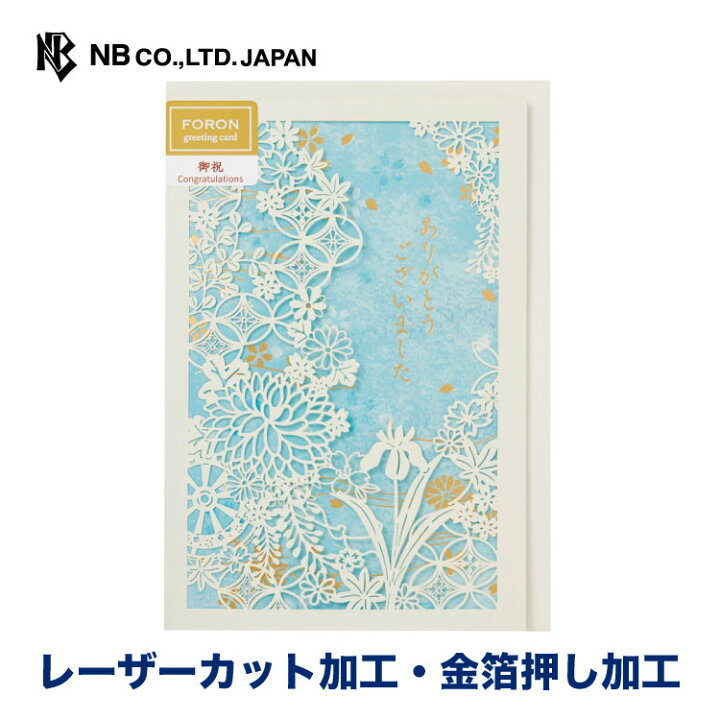 キラキラご長寿セット ダイカットクラフト （フェリシモ公式】おすすめ 