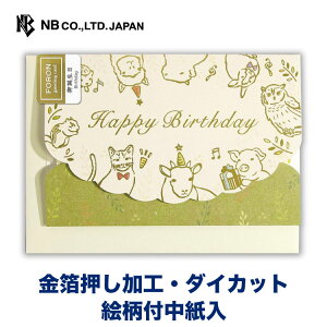 Gkr[ DA J[h a Aj} | _CJbg m`2  O܂^Cv m2 j 蕨 o[Xf[J[h HappyBirthday bZ[W  䟭 IV 킢  