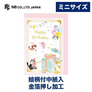 誕生日 カード かわいいの人気商品 通販 価格比較 価格 Com
