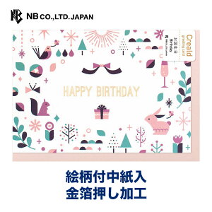誕生日 カード うさぎの人気商品 通販 価格比較 価格 Com 誕生日 カード うさぎの人気商品 通販 価格比較 価格 Com