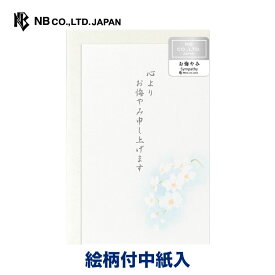 エヌビー社 カード ちぎり絵 お悔やみ 胡蝶蘭 | お悔やみカード 洋形3号封筒 上品 大人 和風 グリーディングカード 蘭 らん ラン 花 メッセージ 弔意 慶弔用品 慶弔 文房具 文具 事務用品