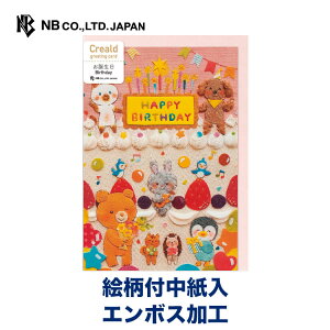 誕生日 ケーキ かわいい グリーティングカードの人気商品 通販 価格比較 価格 Com