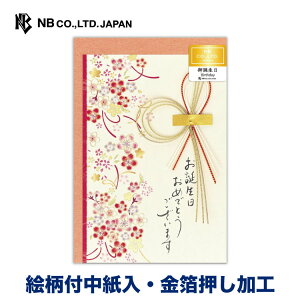 Gkr[ J[h a݂ a ԗ | o[Xf[J[h   a a ʔN g˕   o[Xf[ bZ[W  䟭 IV JCC 킢  Vv 