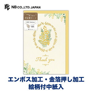 Gkr[ J[h Ԍt  ~U | m`2 Ԍt~jJ[h t G{XH  Gt  䟭 킢  Vv i  l   肪Ƃ 