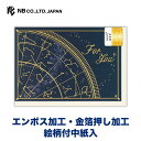 エヌビー社 カード グレンツ 多目的 天体図 | 金箔 エンボス加工 絵柄付中紙入 洋形2号封筒 おしゃれ 御洒落 オシャレ カワイイ かわいい 可愛い シンプル 上品 プレゼント メッセージ あいさつ 挨拶 お礼 お祝い 御祝 御礼 贈り物 添え状 友人 星座 天体図 青 ブルー blue
