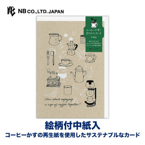 Gkr[ J[h JtFy[p[ ړI R[q[ | TXeBiu O[eBOJ[h VN m^2  IV 킢  i v[g bZ[W 