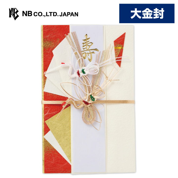 楽天市場 エヌビー社寿大金封 祥鶴 ご祝儀袋 短冊4種類入 寿 御結婚御祝 御礼 無地 多当型中袋入 結婚式 お祝 紅白 仲人 媒酌人 謝礼 御祝儀 水引 金 鶴 ツル 豪華 上品 説明書入 ご結婚御祝 エヌビー社online Shop 楽天市場店