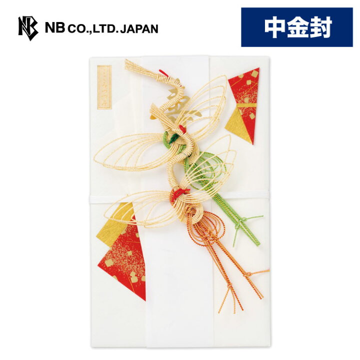 楽天市場 エヌビー社 寿中金封 夫婦鶴 ご祝儀袋 多当型中袋入 祝儀袋 結婚 ウエディング 結婚式 結婚祝い 披露宴 ご結婚御祝 水引 おしゃれ 御洒落 かわいい 可愛い シンプル 上品 お祝い 御祝い 高級 大人 御祝儀袋 エヌビー社online Shop 楽天市場店