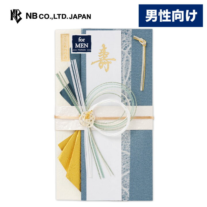 楽天市場 エヌビー社 寿金封 青藍 ご祝儀袋 短冊2種類入 男性 水引 上品 大人 寿 ご結婚御祝 御祝儀袋 結婚式 披露宴 おしゃれ 御結婚御祝 エヌビー社online Shop 楽天市場店