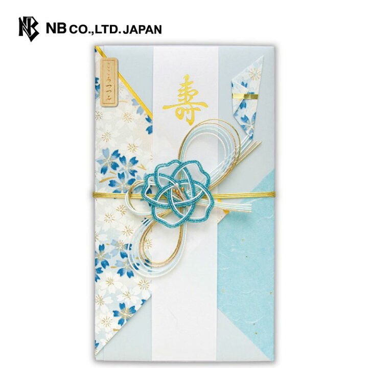 楽天市場 エヌビー社 寿金封 吉野 水 ご祝儀袋 水色 短冊2種 寿 ご結婚御祝 おしゃれ 上品 御祝儀袋 結婚式 披露宴 水引 花 桜 サクラ さくら ブルー かわいい 御祝 説明書入 御結婚御祝 エヌビー社online Shop 楽天市場店
