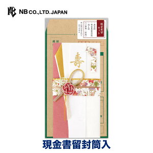 一筆箋 封筒 祝儀袋の人気商品 通販 価格比較 価格 Com 一筆箋 封筒 祝儀袋の人気商品 通販 価格比較 価格 Com