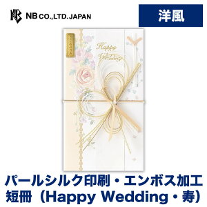 Gkr[  W}[ | Z2ޓiHappy WeddingEj p[VN G{XH jV  EGfBO  j I j   䟭 