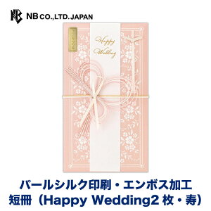 Gkr[  y[ sN | Z2ޓiHappy Wedding2Ej p[VN G{X jV  EGfBO  j I j   䟭 킢