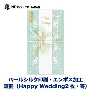 Gkr[  y[ O[ | Z2ޓiHappy Wedding2Ej p[VN G{X jV  EGfBO  j I j   䟭 