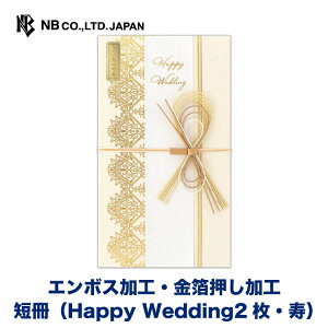 Gkr[  uh | Z2ޓiHappy Wedding2Ej p[VN G{X jV  EGfBO  j I j   䟭 킢 