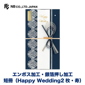 Gkr[  lCr[ | Z2ޓiHappy Wedding2Ej p[VN G{X jV  EGfBO  j I j   䟭 킢 