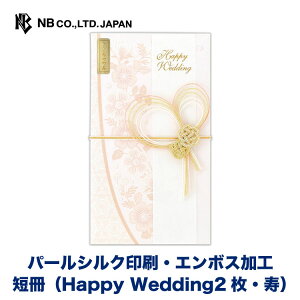 Gkr[  CgR[N | Z2ޓiHappy Wedding2Ej p[VN G{X jV  EGfBO  j I j   킢 