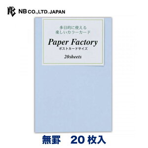 Gkr[ PEF J[h u[ | ñ|XgJ[h 20 rȂ CNWFbgΉ n |XgJ[h CNWFbg rWlX  䟭 킢 Vv i   