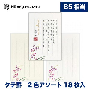 便箋 おしゃれの人気商品 通販 価格比較 価格 Com