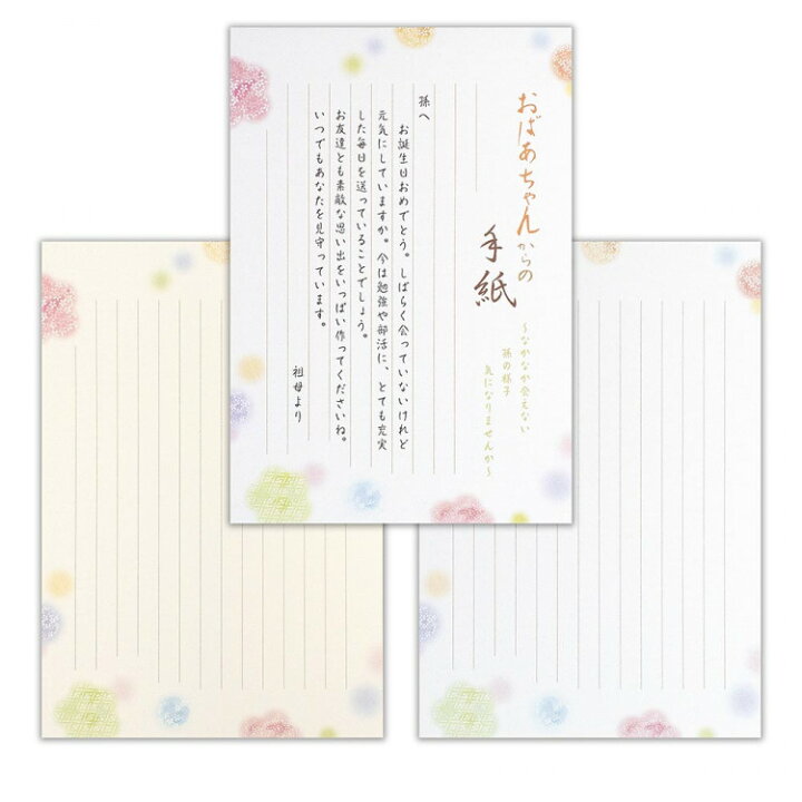 楽天市場】エヌビー社 伝えるきもち B5相当 便箋 祖母 | 縦書き 2色アソート 18枚入 手紙 メッセージ 例文 おばあちゃん メッセージ お礼 御礼 記念日 ご挨拶 お便り ご連絡 おしゃれ お洒落 オシャレ 大人 可愛い かわいい シンプル 上品 : エヌビー社ONLINE SHOP 楽天市場店 楽天市場】エヌビー社 伝えるきもち B5相当 便箋 祖母 | 縦書き 2色アソート 18枚入 手紙 メッセージ 例文 おばあちゃん メッセージ お礼 御礼 記念日 ご挨拶 お便り ご連絡 おしゃれ お洒落 オシャレ 大人 可愛い かわいい シンプル 上品 : エヌビー社ONLINE SHOP 楽天市場店