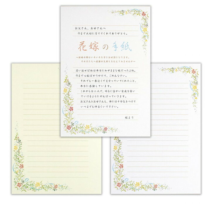 新作からsaleアイテム等お得な商品 満載 単価550円 180セット 伝えるきもちb5便箋 エヌビー社 1oficioverde Com Br