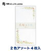 楽天市場 便箋 結婚祝い お礼状 日用品雑貨 文房具 手芸 の通販 楽天市場 便箋 結婚祝い お礼状 日用品雑貨 文房具 手芸 の通販