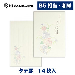 Gkr[ ؐ B5   | 14 c a b5  򏑎 KN o ^[ 莆  u^[  LO FB  䟭 킢  Vv i  