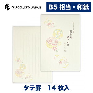 Gkr[ ؐ B5  f | 14 c a b5  򏑎 ^[ 莆  u^[  LO FB  䟭 킢  Vv i  bZ[W ʔN