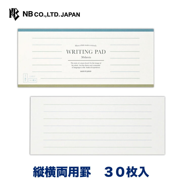 楽天市場 エヌビー社 Fr 一筆箋 ノーブル 30枚 縦書き 横書き カラーの罫線 おしゃれ 御洒落 かわいい 可愛い シンプル 上品 手紙 レター メッセージ あいさつ 挨拶 お礼 お祝い 内祝い 贈り物 添え状 プレゼント 友人 ビジネス 先生 上司 結婚