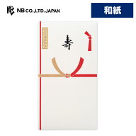 エヌビー社 シルク印刷 多当 寿 | ご祝儀袋 和紙 中袋入 おしゃれ 上品 結び切り 御礼 祝儀袋 結婚 ウエ…