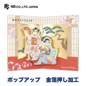 Gkr[ ̃J[h JAPAN a W | o[Xf[J[h  |bvAbv  bZ[W  䟭 IV JCC 킢  l ̎q a nbs[o[X