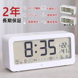 電波目覚まし時計 置き時計 大きな文字 明るいLCDバックライト ベッドサイド12/24H時間表示 見やすく操作が簡単 温度計・湿度計付き 目覚まし時間設定 リラックスタイム電波目覚まし時計 電波時計 多機能インテリア
